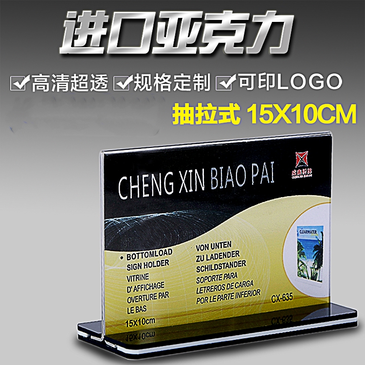 新款亞克力雙面臺簽臺牌桌簽桌牌臺卡價格牌廣告牌635 15x10包郵