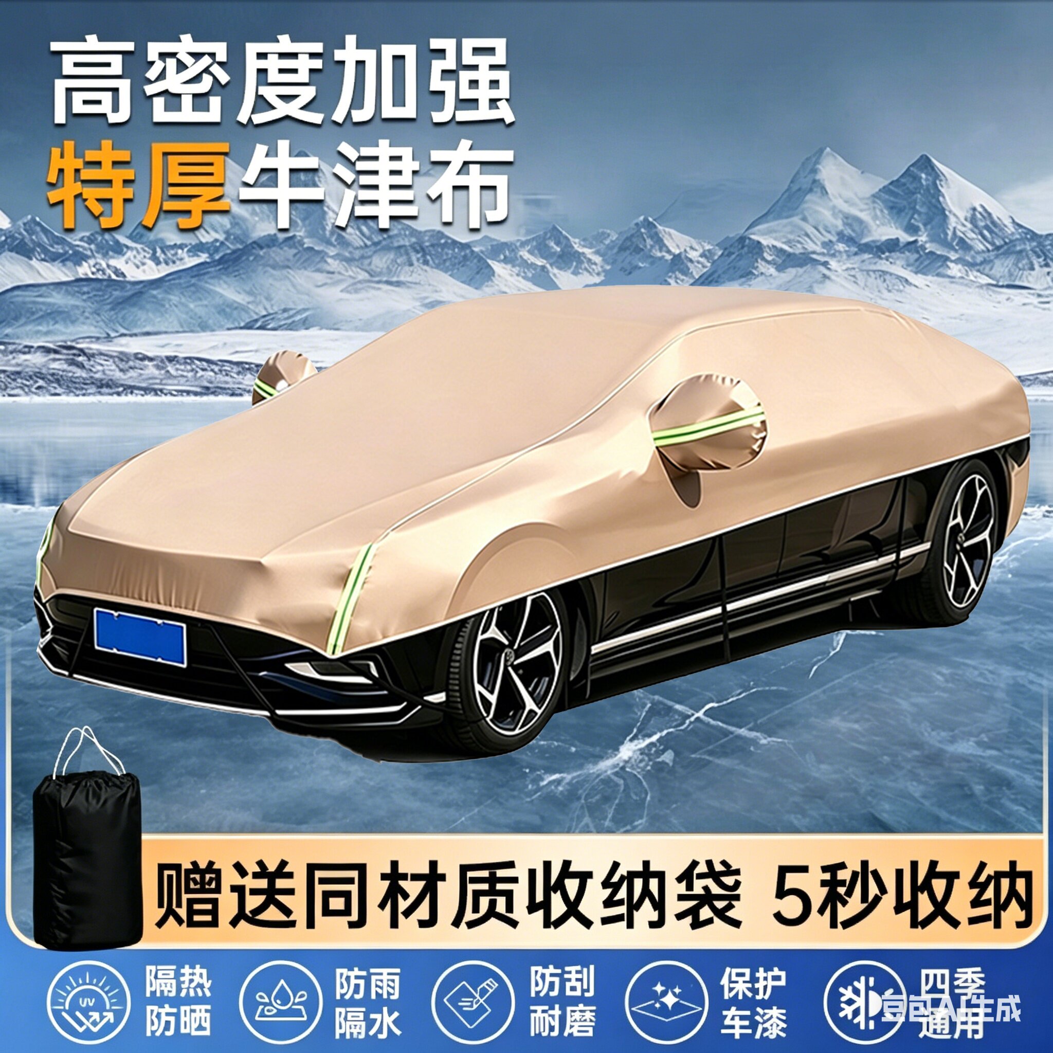 牛津布防雪霜防冻防晒隔热防水四季耐用大半罩汽车车衣大半罩