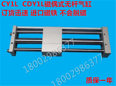 SMC型CDY1L/CY1L10/15/20-100-200-300-400-500-600-700无杆气缸