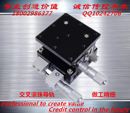 包邮光学二维XZ轴位移微调升降平台XZ90*90LE90-L-R-C滑台