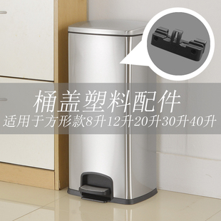 朗艺垃圾桶方形款8升12升15升20升30升40升桶盖塑料胶配件