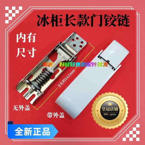适用美的小天鹅冰柜门铰链 冷柜门合页 门盖支架弹簧 门连接折页