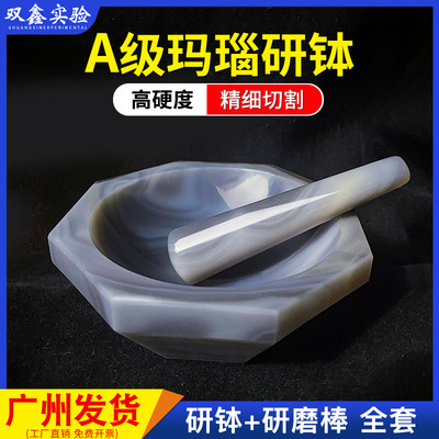 高级天然玛瑙研钵高硬度抗腐耐磨实验室研乳钵内径40 100玛瑙乳钵