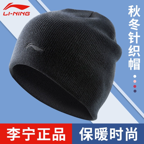 Li Ning, модная удерживающая тепло шерстяная демисезонная черная вязаная шапка с капюшоном