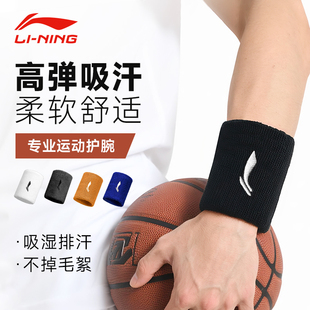李宁护腕男运动手腕护套吸汗擦汗巾手腕巾羽毛球篮球健身跑步毛巾