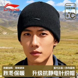 青少年跑步针织帽防寒户外保暖运动毛线帽 新款 李宁帽子男士 冬季