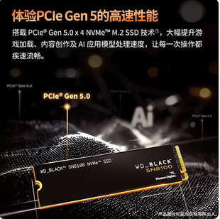 WD/西部数据SN8100/SN850X笔记本SSD高速传输固态硬盘电脑PCIE4.0