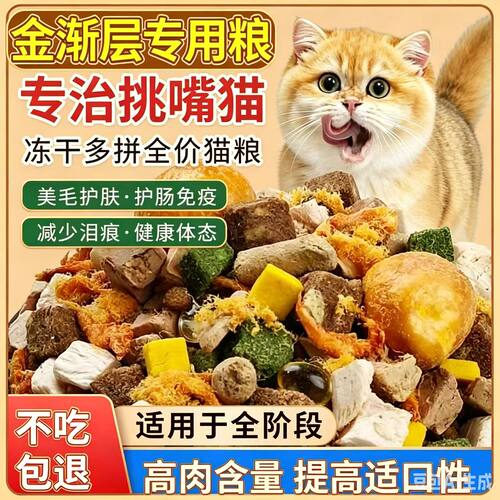 金渐层专用猫粮冻干10斤装成猫幼猫粮流浪猫大包装小猫装5满月后