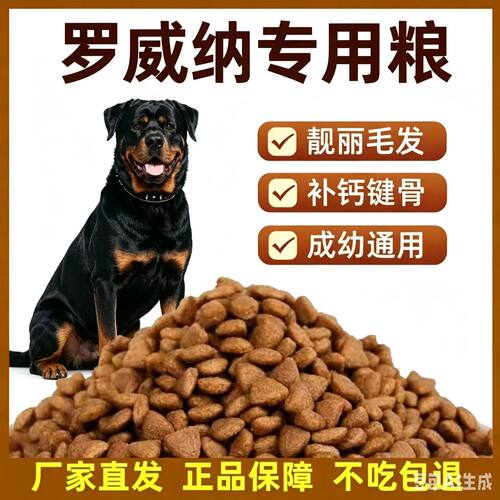 罗威纳专用狗粮大包装40斤狗粮成犬幼犬通用型满月后