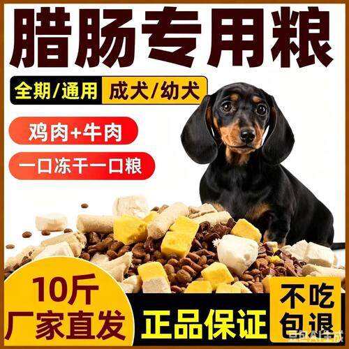 腊肠犬专用狗粮幼犬成犬通用型40斤大包装便宜营养均衡