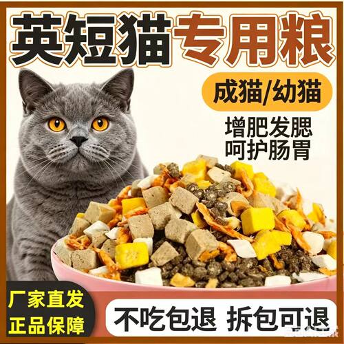 英短专用全价营养猫粮10斤装成猫幼猫通用增大包装通用型24满月后