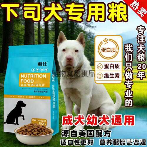 下司犬专用40斤大包装天然狗粮营养均衡牛肉味全阶段成幼犬二三月