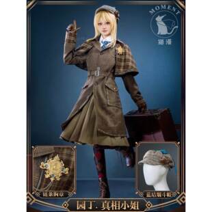 猫漫MOMENT第五人格cos服园丁真相小姐cosplay女装 角色扮演c服