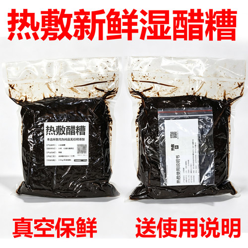 醋糟热敷养生小米醋糟