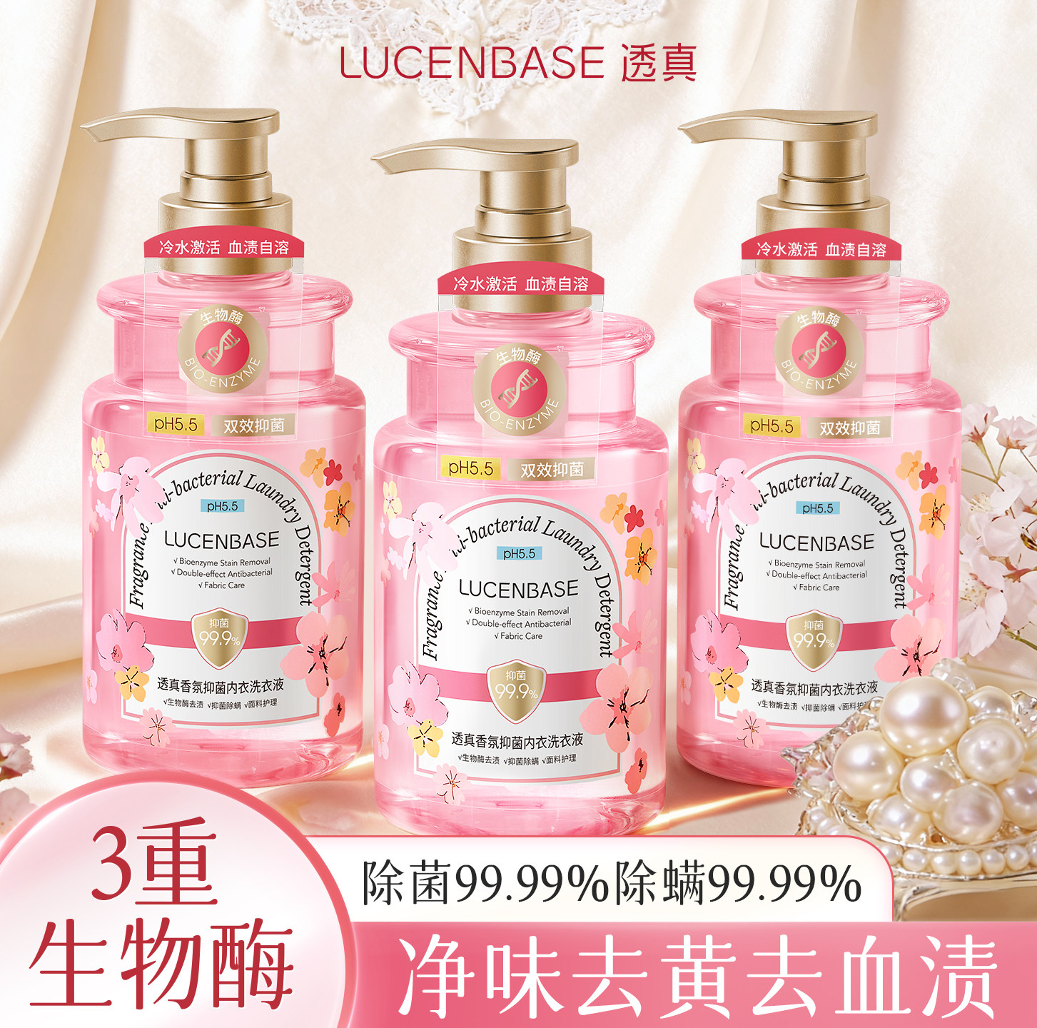 酵素内衣洗衣液女士内裤专用清洗剂抑菌除菌去血渍留香正品旗舰店,洗护清洁剂/卫生巾/纸/香薰,内衣洗衣液,淘宝优惠券,粉丝福利购,淘宝优惠卷