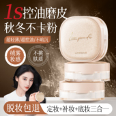 散粉定妆粉防水防汗不脱妆控油持久蜜粉扑粉饼大牌正品 官方旗舰店