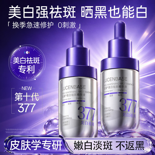 院线专研&爆卖100W！美白精华第1