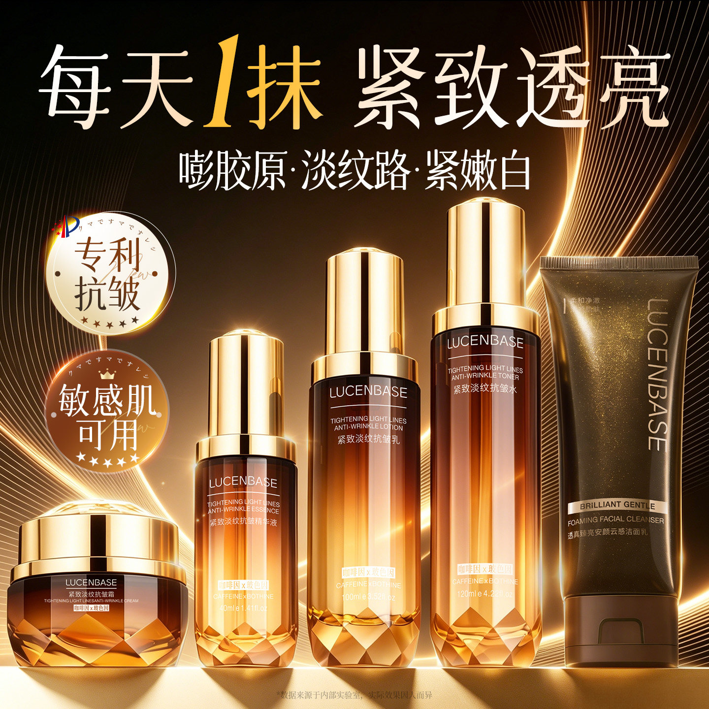 玻色因水乳套装紧致抗皱抗衰老保湿提亮去黄乳液护肤品正品旗舰店