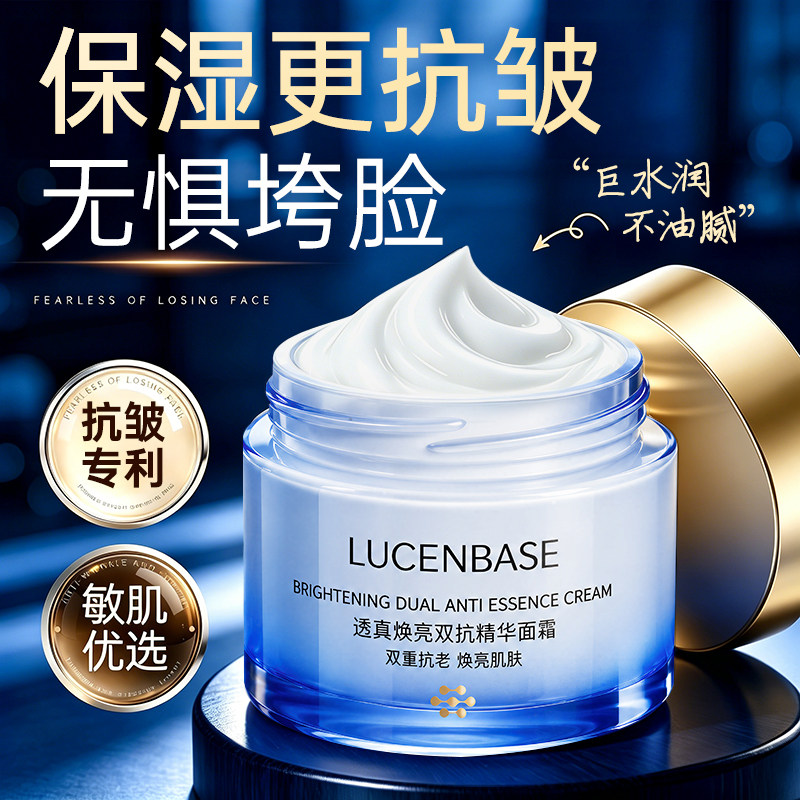 双抗面霜保湿美滋润补水提亮白抗皱紧致抗正品衰官方老旗舰店男女