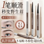 眉笔持久防水不脱色品牌正品 官方旗舰店野生眉根根分明懒人专用