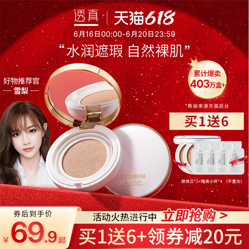 3透真气垫BB霜女遮瑕保湿控油持久学生平价粉底液不脱妆网红cc霜