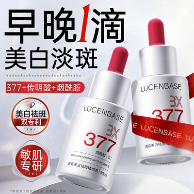 品牌中国&央ma力荐美白精华第1