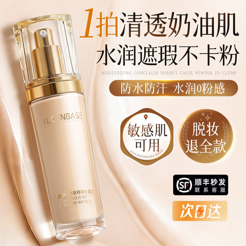 热销百万x央ma力推丨粉底液第1名