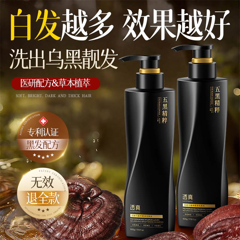 『胖东來爆卖』养黑发洗发水NO.I