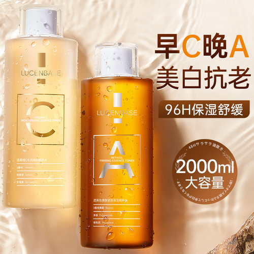 【药监局认证】美白抗初老爽肤水
