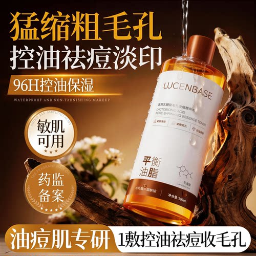 【榜单爆卖100W】收缩毛孔湿敷水