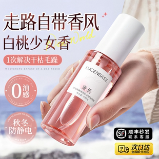 护发精油女防毛躁柔顺持久留香修复干枯烫染受损头发喷雾官方正品