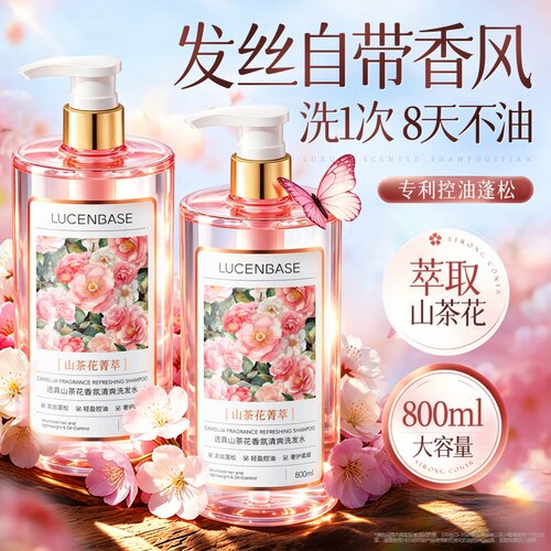 【胖东來爆卖】蓬松洗发水第1名