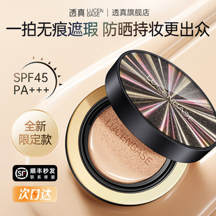 防晒气垫BB霜油皮干皮粉底液遮瑕持久不脱妆痘痘控油女生官方正品