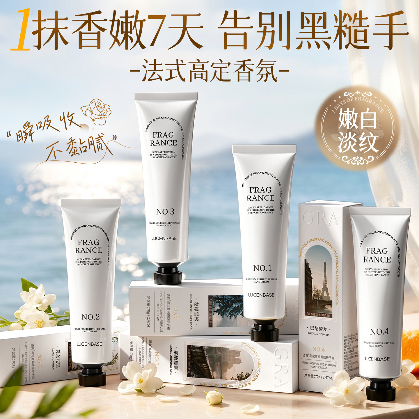 透真香氛护手霜滋润保湿补水防干裂嫩白淡纹清爽送礼秋冬旗舰店