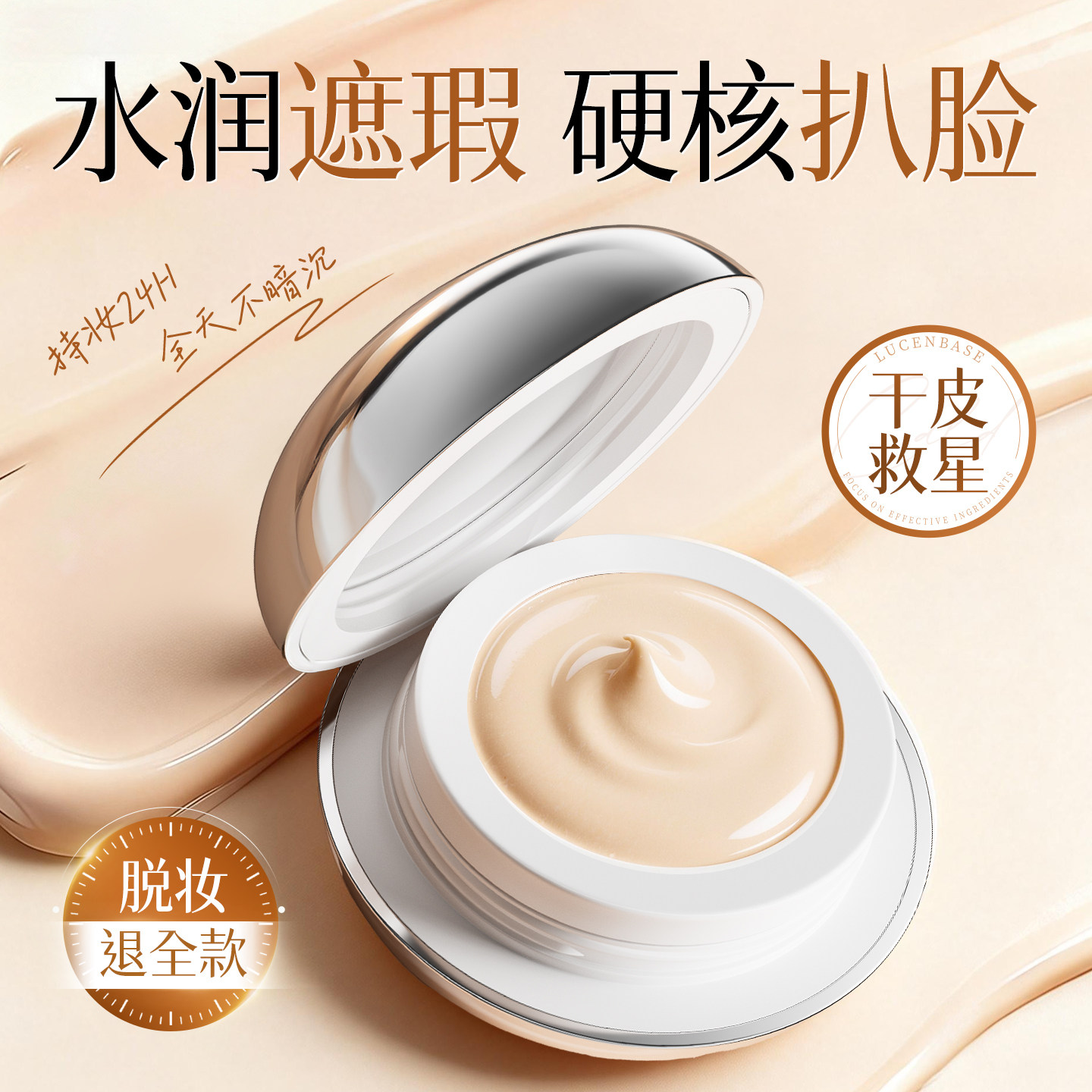 粉霜遮瑕持久不脱妆第一名持妆粉底液小样混油干皮防水官方旗舰店,彩妆/香水/美妆工具,粉底液/膏,淘宝优惠券,粉丝福利购,淘宝优惠卷