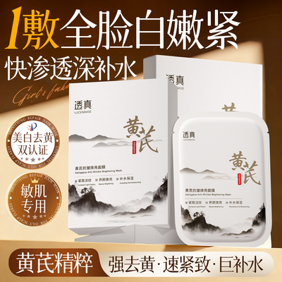 央ma甄选|以黄去黄补水面膜第一