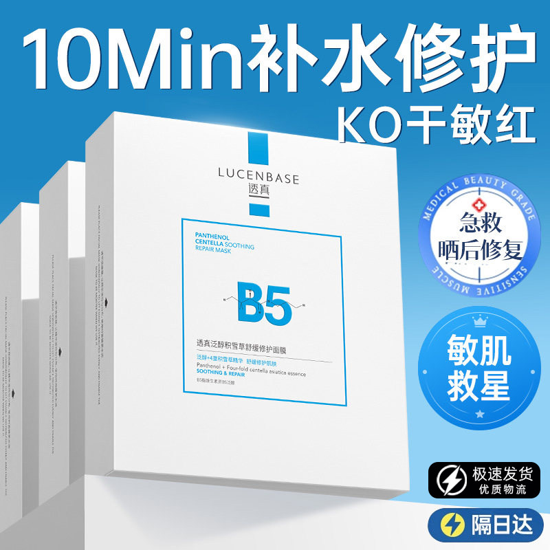【央妈推荐】补水面膜热卖第1名图片