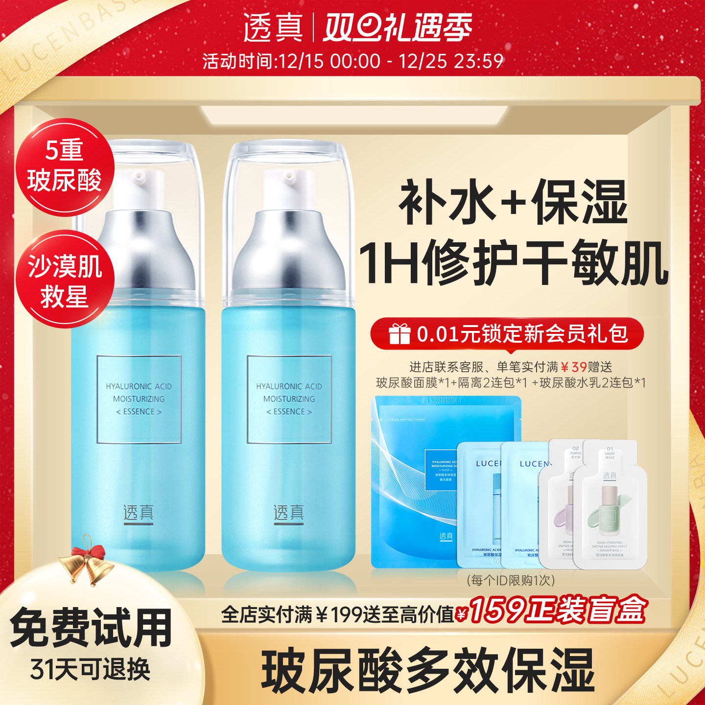 透真面部精华肌底液补水保湿