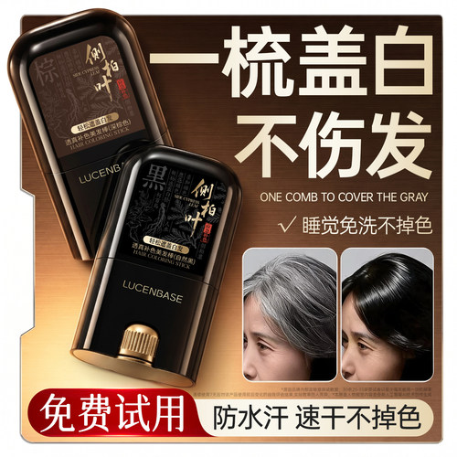 央ma推荐断货王!遮白神器第一名