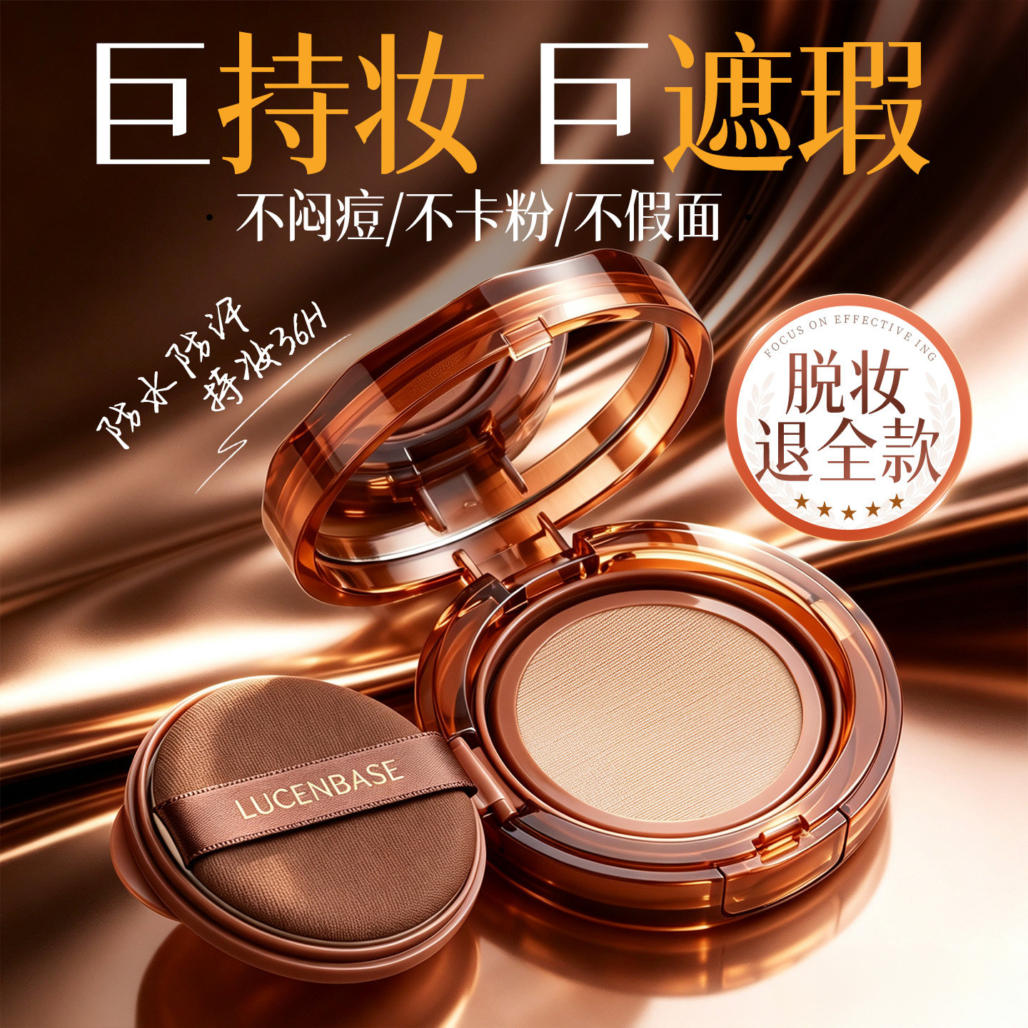 央ma力荐|遮瑕持妆气垫第1名图片