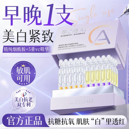 【中科院医研】美白精华液第1名