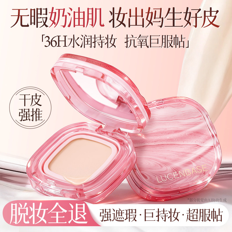 粉底液膏遮瑕持久不脱妆混油皮干皮bb霜保湿养肤气垫旗舰店正品,彩妆/香水/美妆工具,粉底液/膏,淘宝优惠券,粉丝福利购,淘宝优惠卷