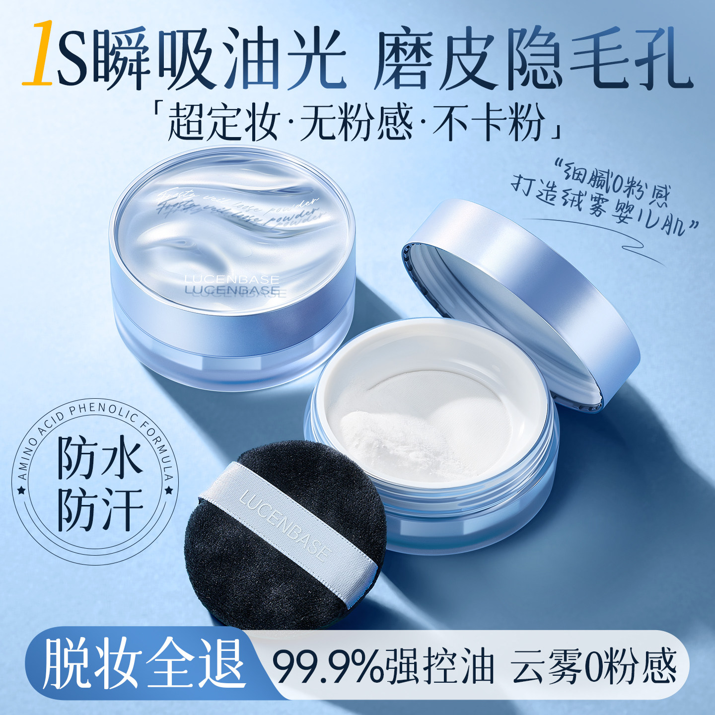 散粉定妆防水防汗不脱妆控油持久蜜粉扑粉饼干油皮官方正品旗舰店