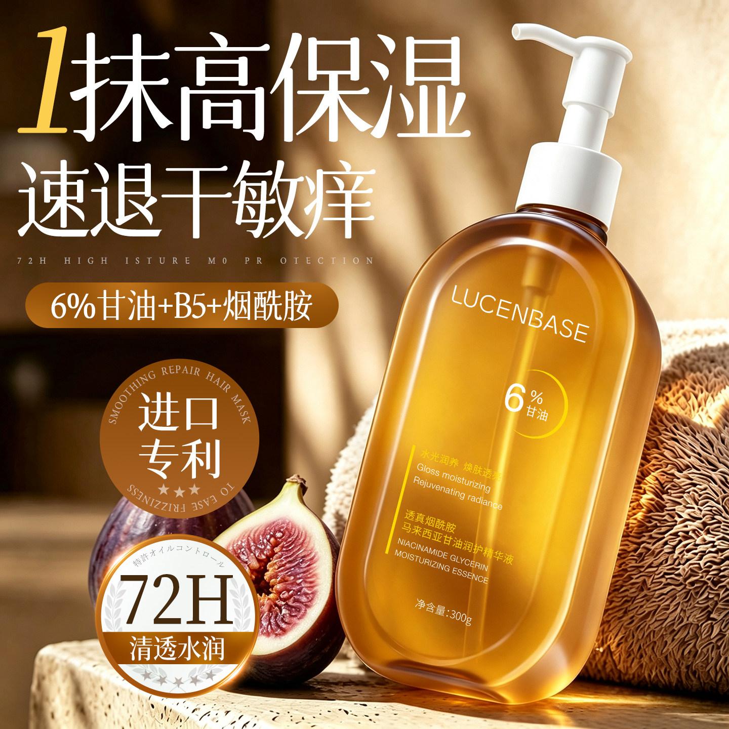 马来西亚维e烟酰胺甘油护肤妆前打底脸部专用保湿补水身体乳旗舰