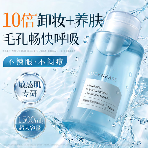 央妈爆荐×国货之光!卸妆水第1名