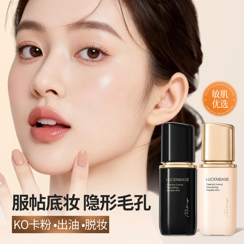 明星化妆师力荐!妆前乳热销第I名