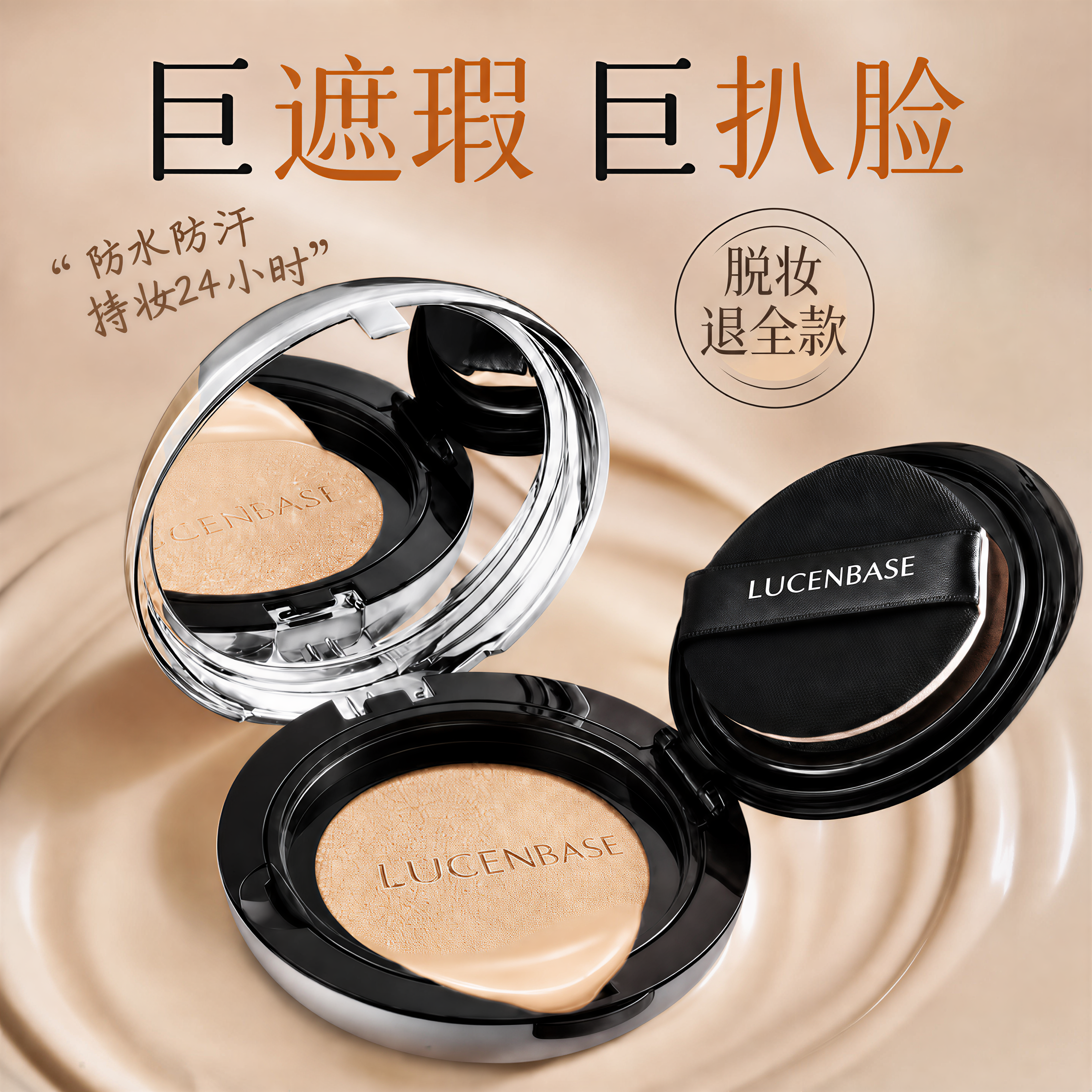气垫bb霜油皮干皮粉底液遮瑕持久不脱妆控油防养肤晒专用官方正品