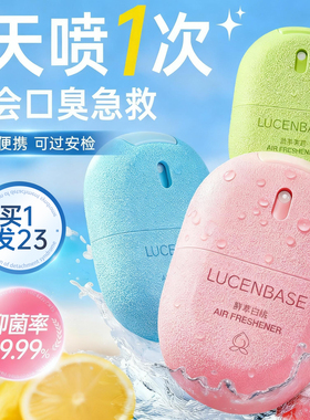 口喷口气清新喷雾剂持久型口腔抑菌便捷去口臭除口臭男女士旗舰店