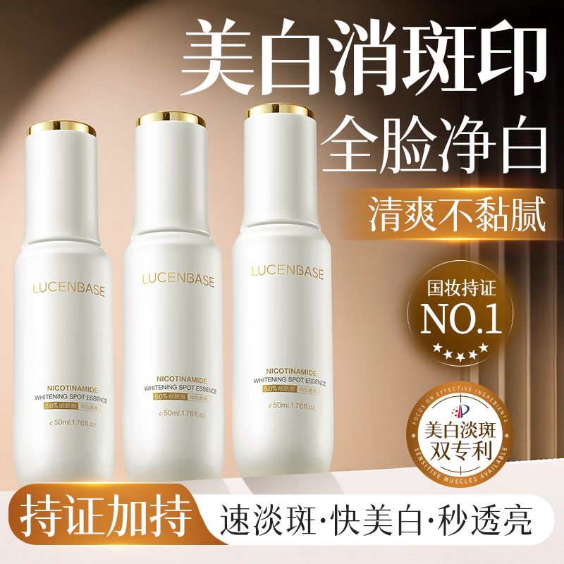 【央ma甄选】美白精华热销第1