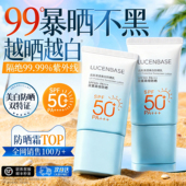 美白防晒霜50倍防紫外线第女男一名正牌清爽不油腻正品 官方旗舰店